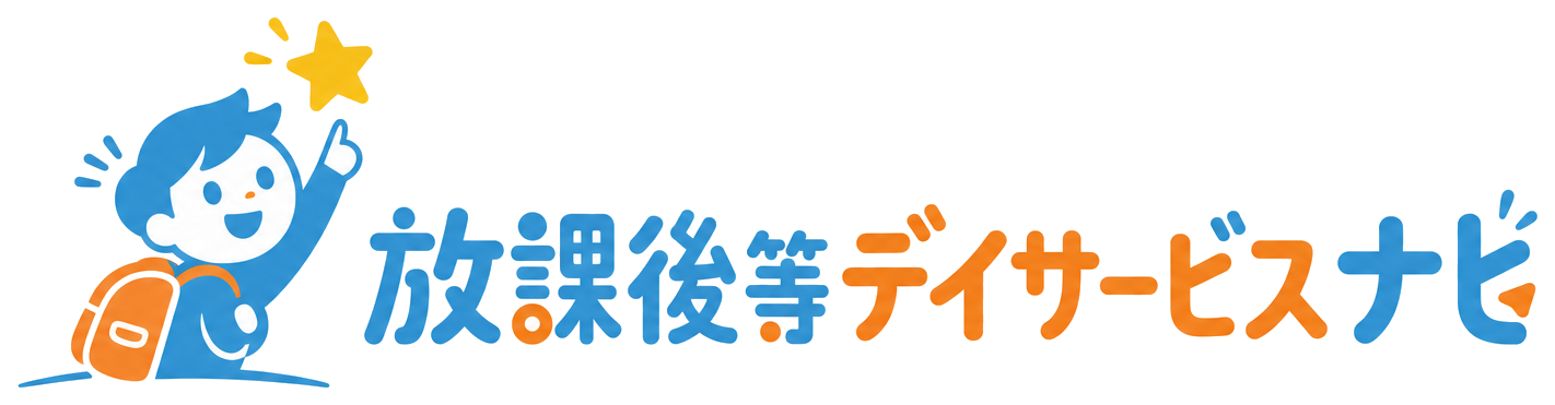 放課後等デイサービスナビ